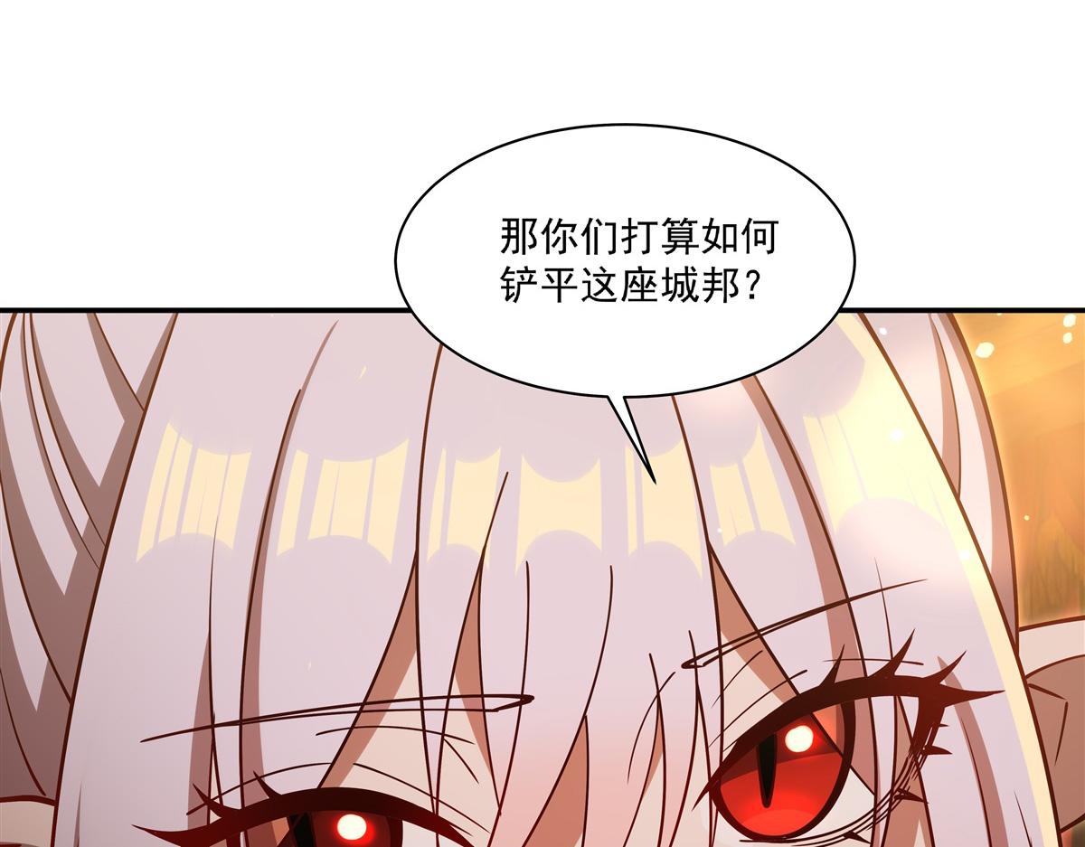 血姬與騎士 - 第397話 迷幻酒館(2/3) - 8