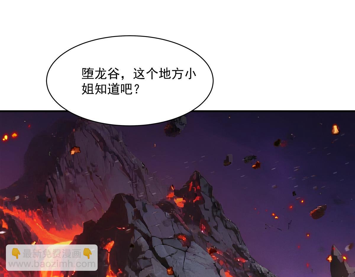 血姬與騎士 - 第397話 迷幻酒館(2/3) - 2