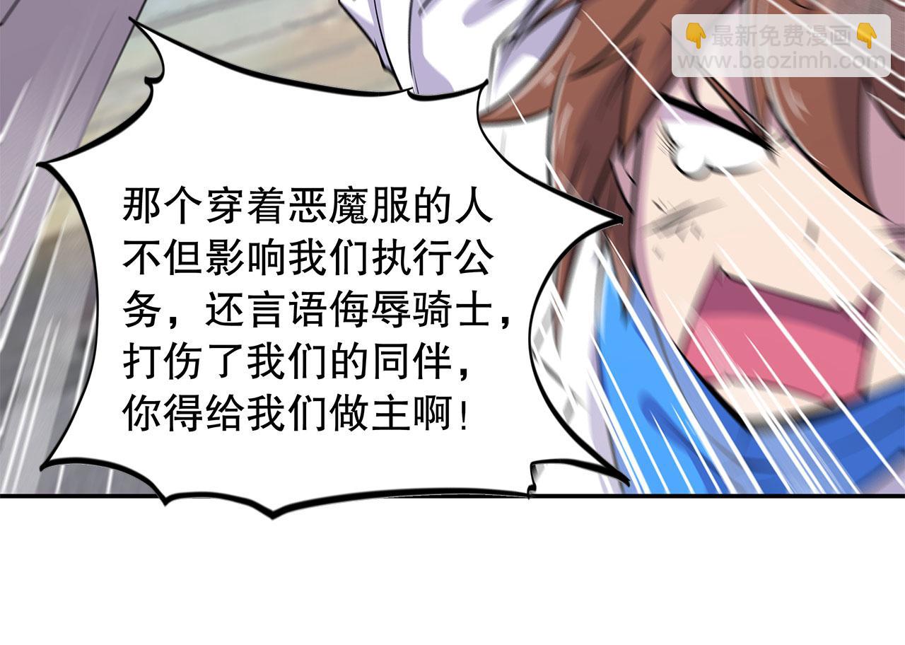 血姬與騎士 - 第3話(1/2) - 4