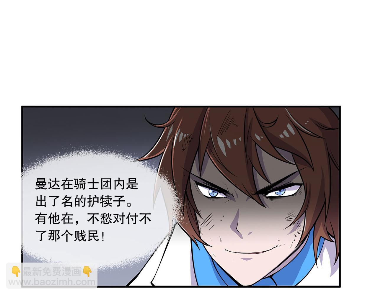 血姬與騎士 - 第3話(1/2) - 5