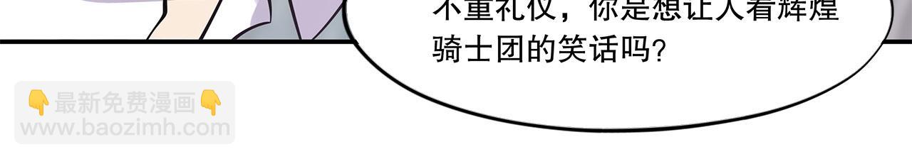 血姬與騎士 - 第3話(1/2) - 6