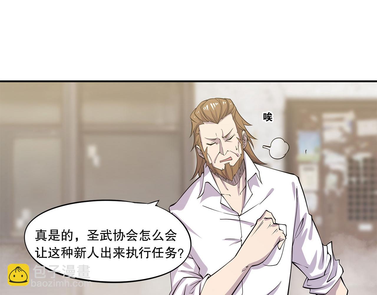 血姬與騎士 - 第3話(1/2) - 3