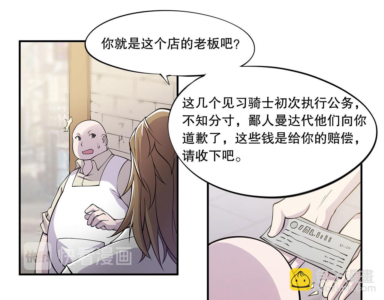 血姬與騎士 - 第3話(1/2) - 5