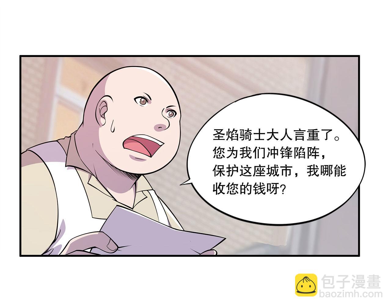 血姬與騎士 - 第3話(1/2) - 7