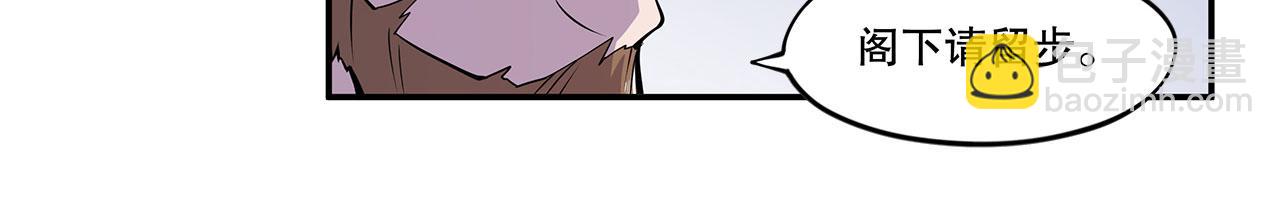 血姬與騎士 - 第3話(2/2) - 6