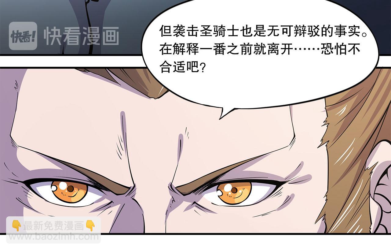 血姬與騎士 - 第3話(2/2) - 3