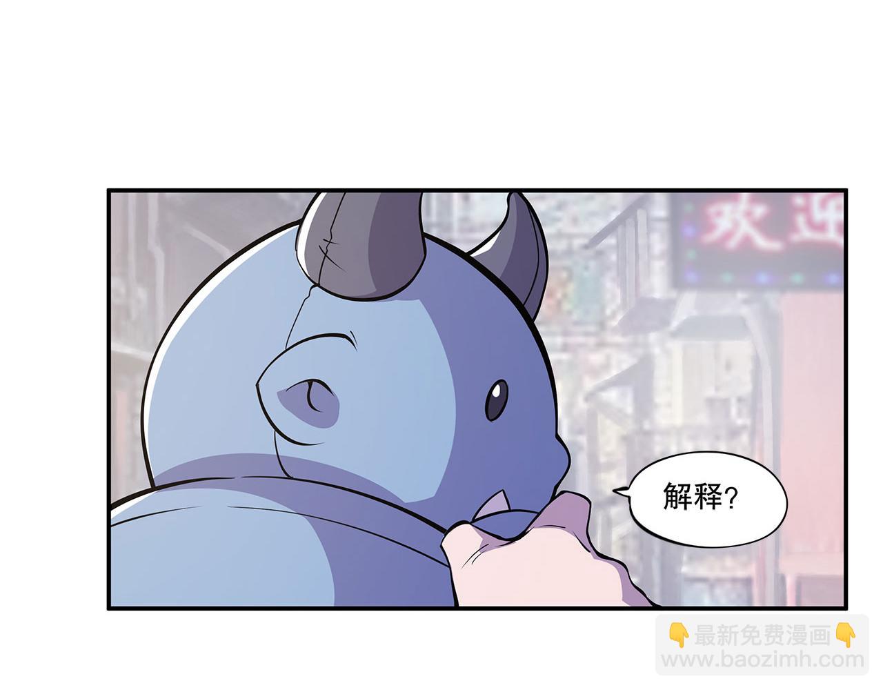 血姬與騎士 - 第3話(2/2) - 4