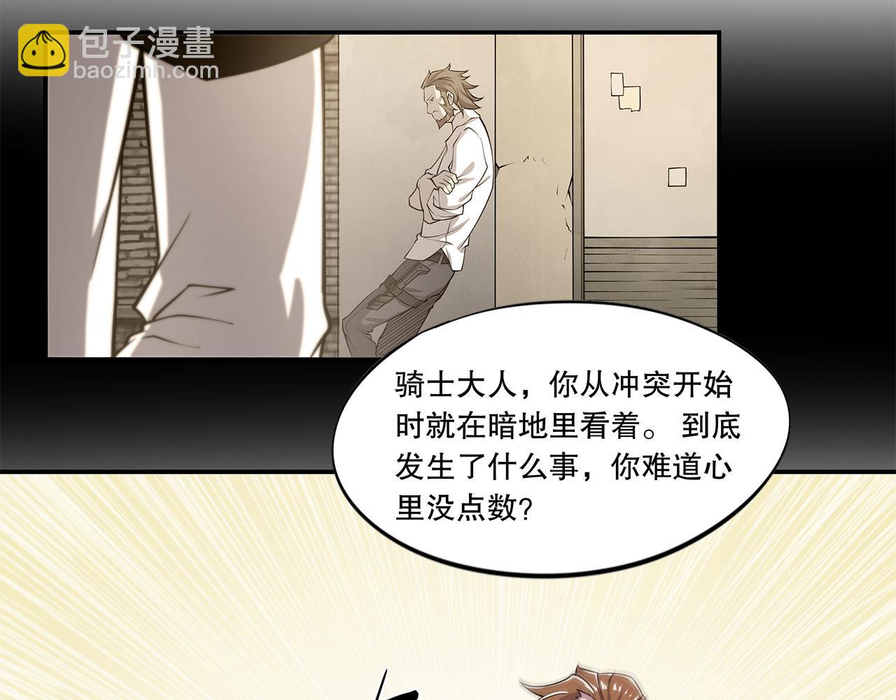 血姬與騎士 - 第3話(2/2) - 6