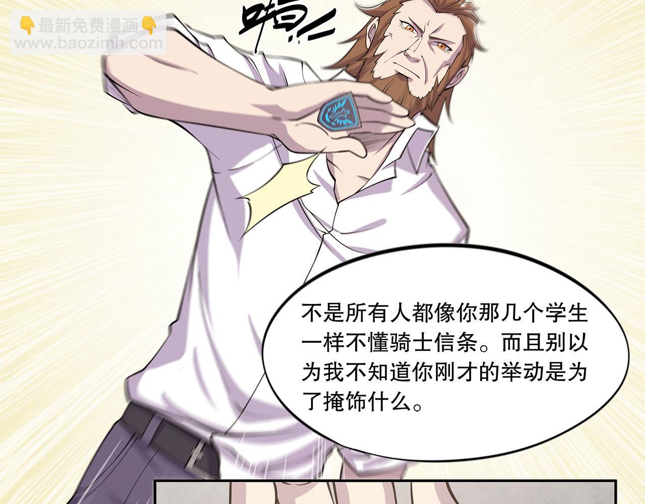 血姬與騎士 - 第3話(2/2) - 1