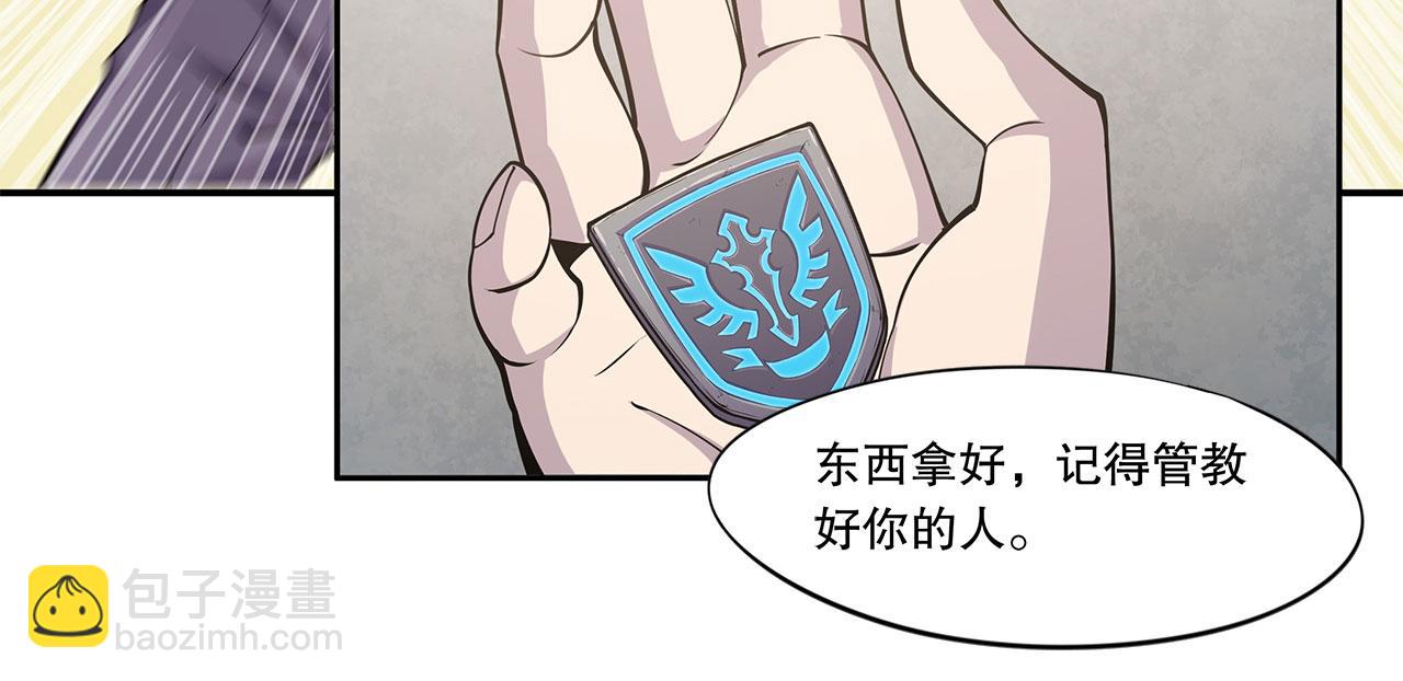 血姬與騎士 - 第3話(2/2) - 2