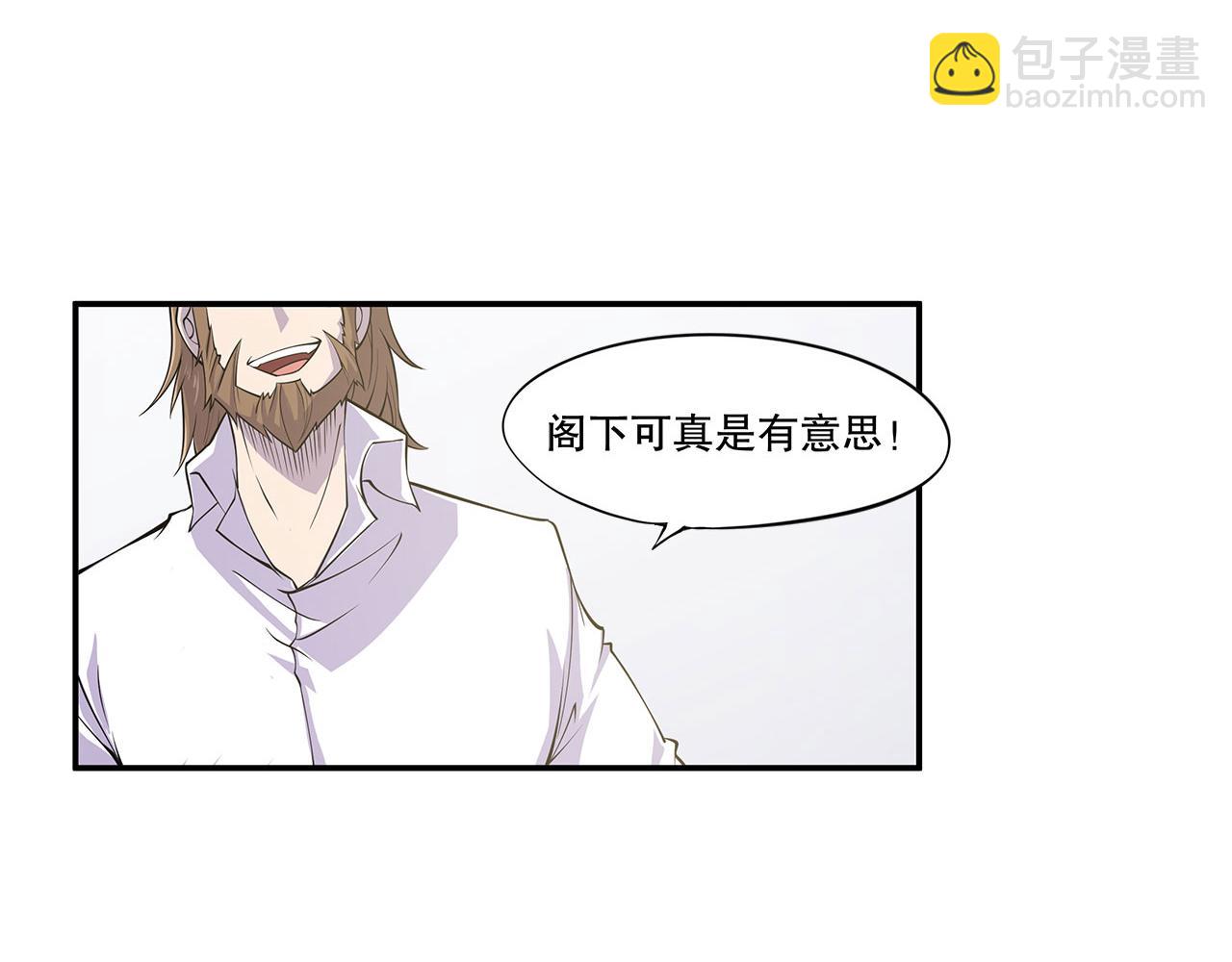 血姬與騎士 - 第3話(2/2) - 5