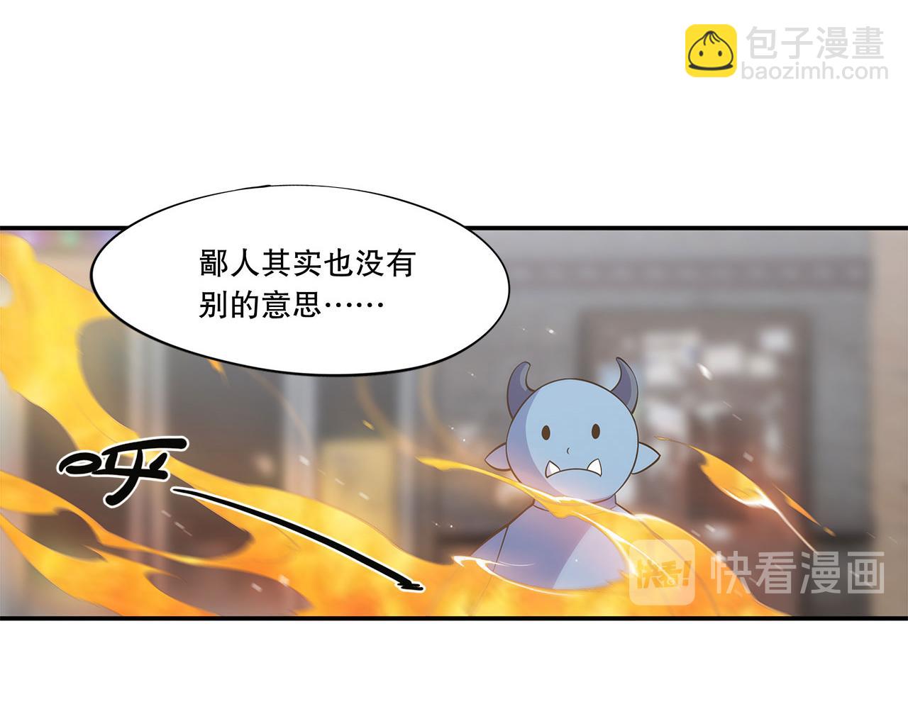 血姬與騎士 - 第3話(2/2) - 3