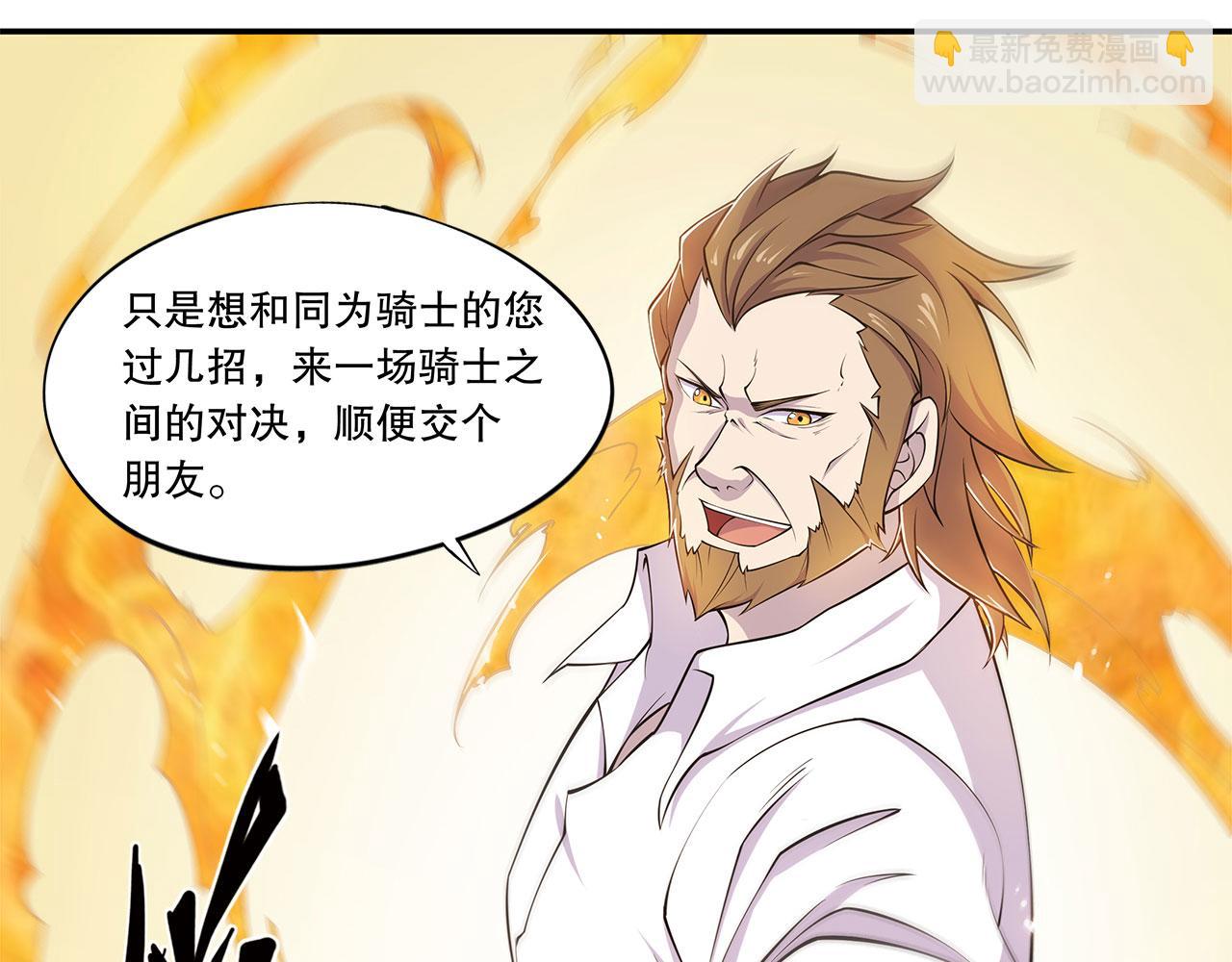 血姬與騎士 - 第3話(2/2) - 5