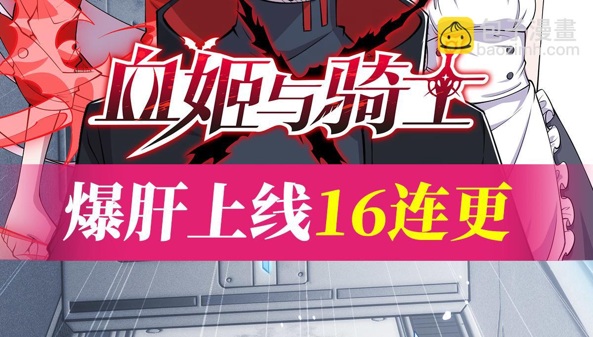 血姬與騎士 - 第3話(2/2) - 1