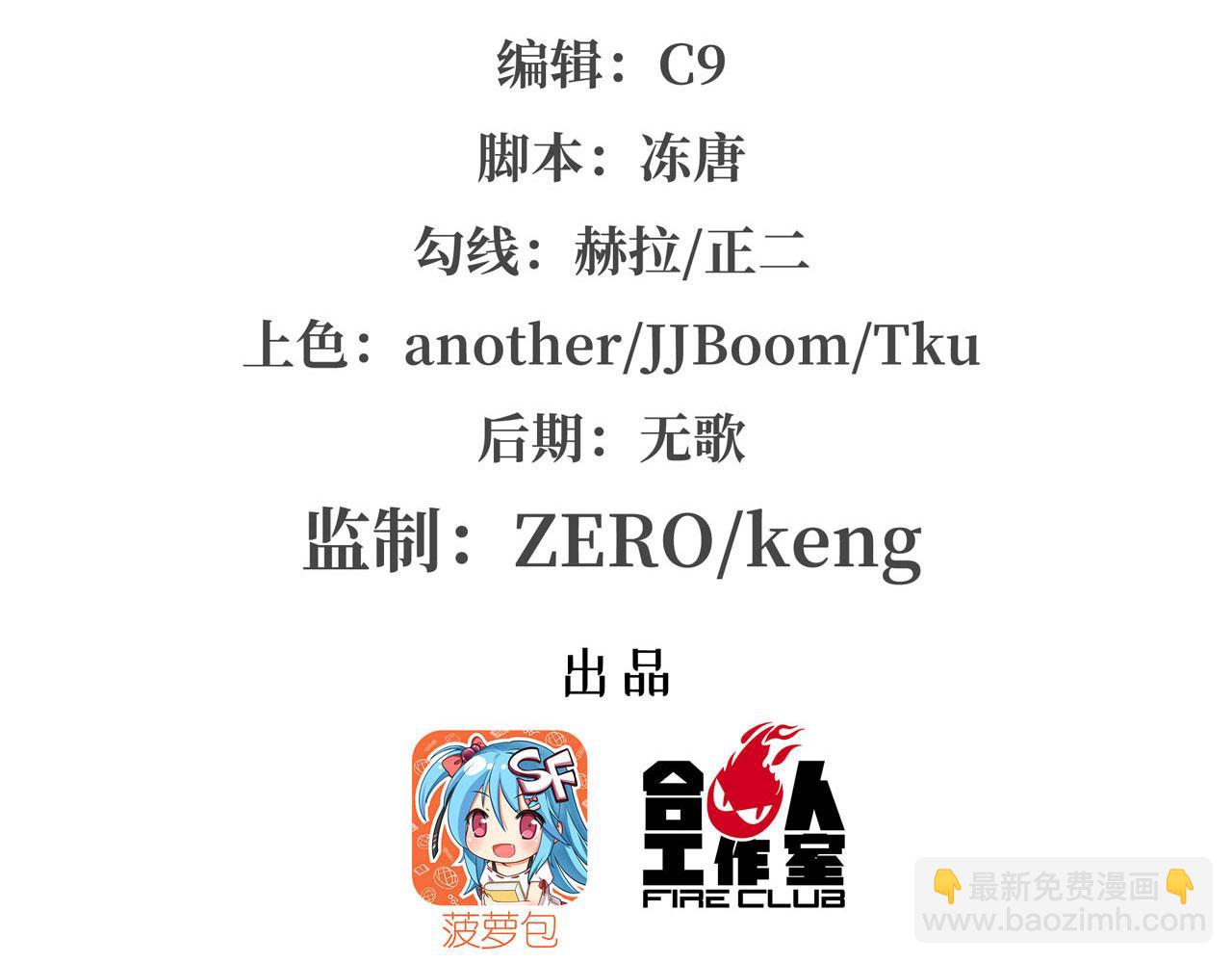 血姬與騎士 - 第39話(1/2) - 2