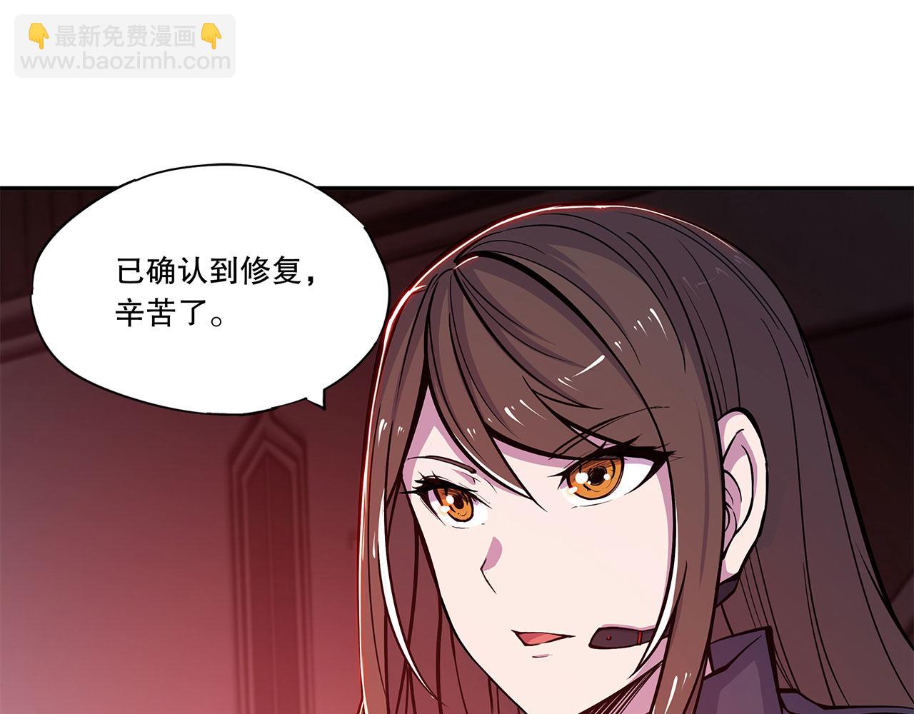 血姬與騎士 - 第39話(1/2) - 8