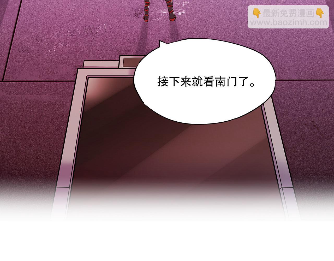 血姬與騎士 - 第39話(1/2) - 3