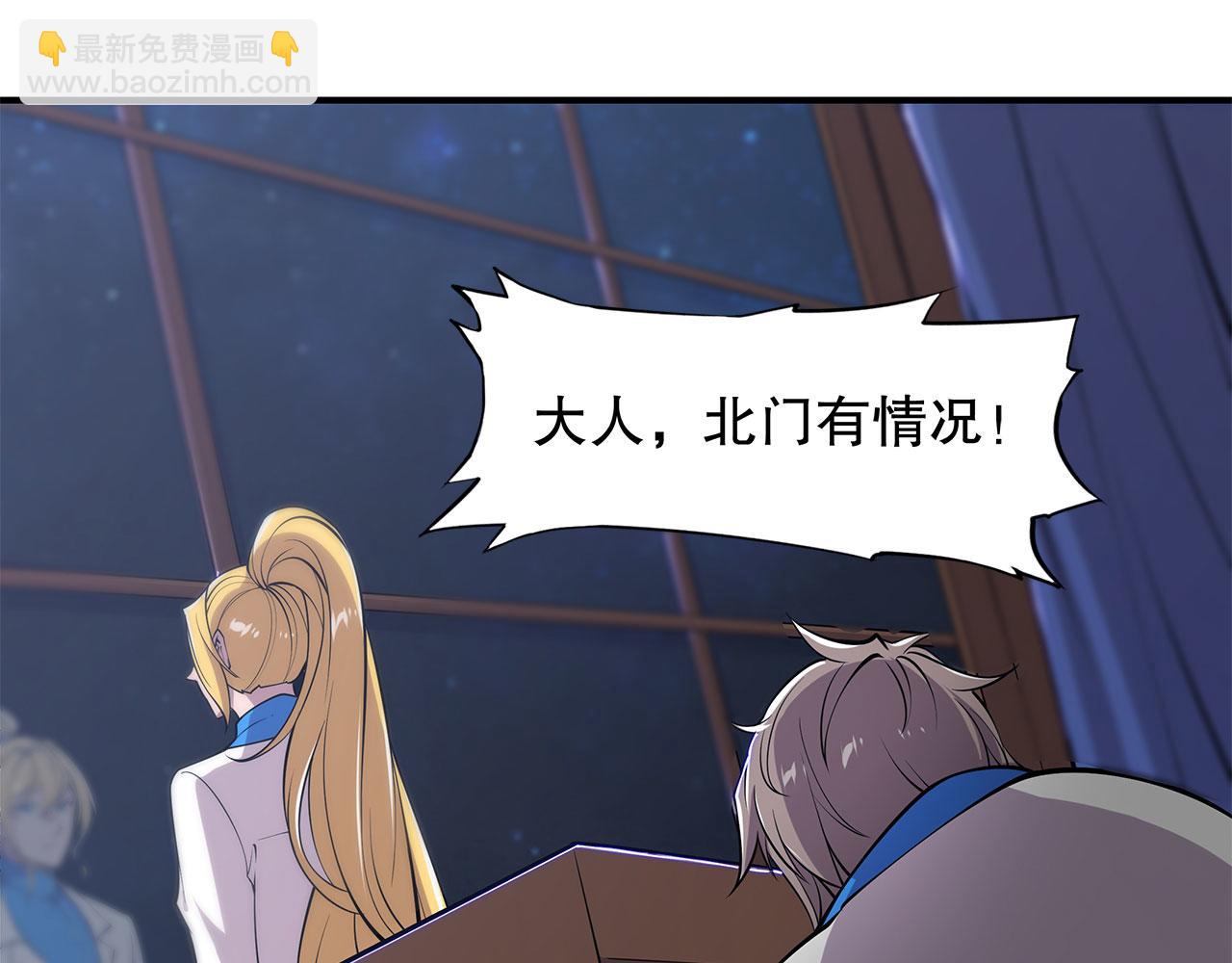 血姬與騎士 - 第39話(1/2) - 1