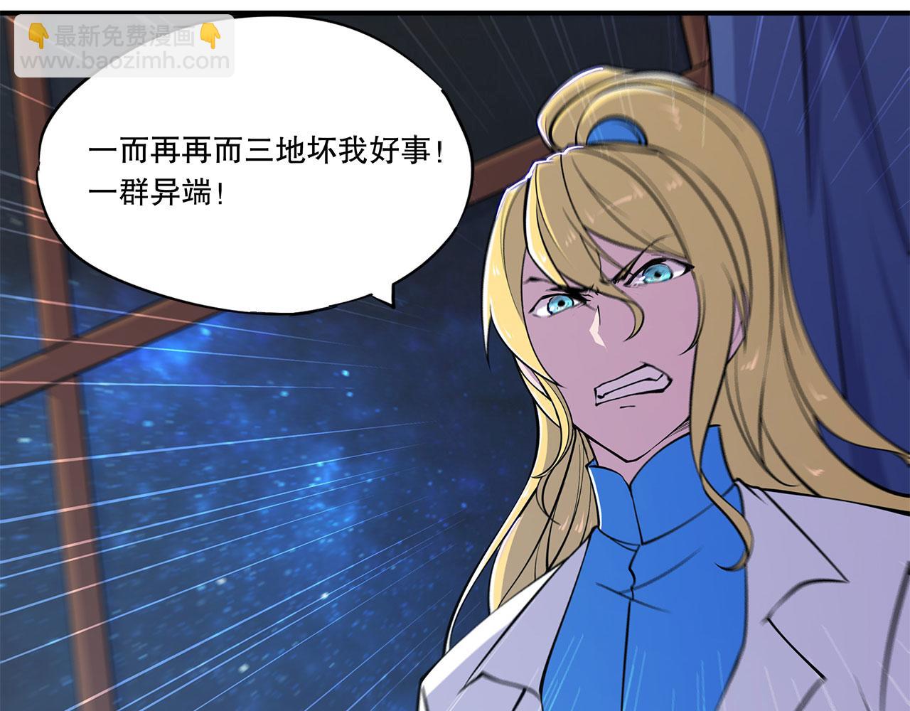 血姬與騎士 - 第39話(1/2) - 5