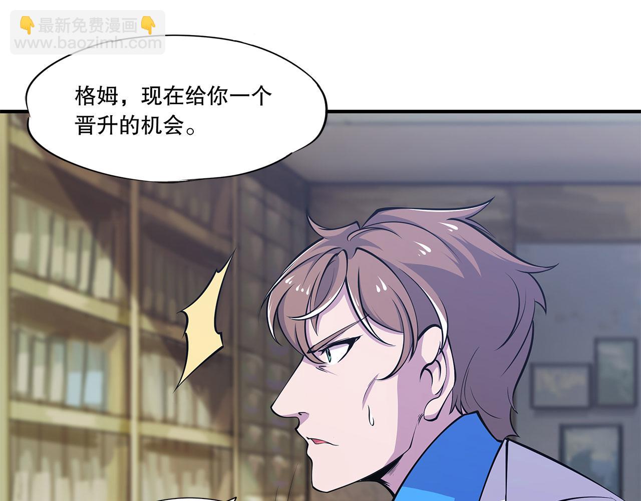 血姬與騎士 - 第39話(1/2) - 1