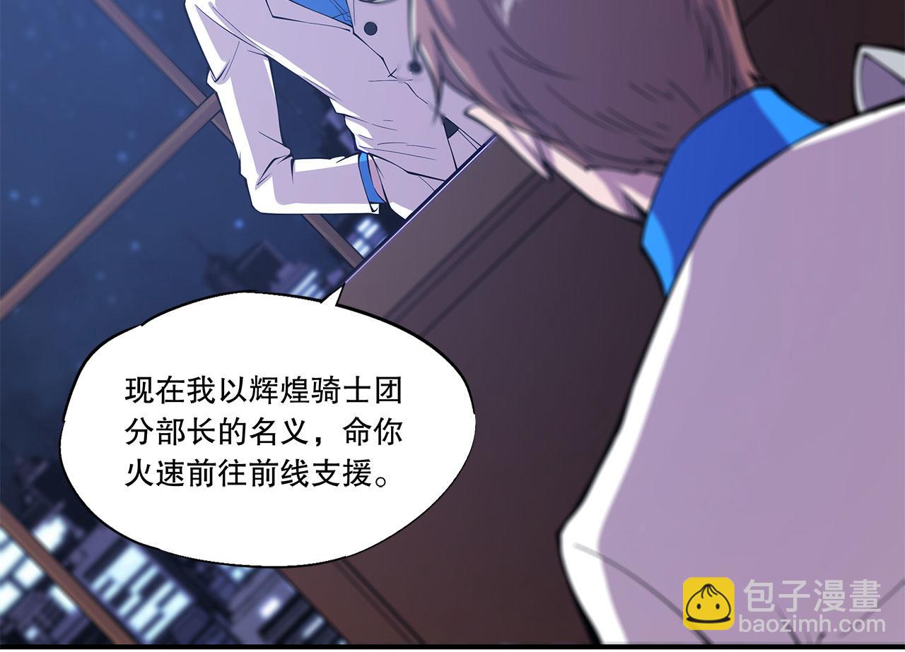 血姬與騎士 - 第39話(2/2) - 2