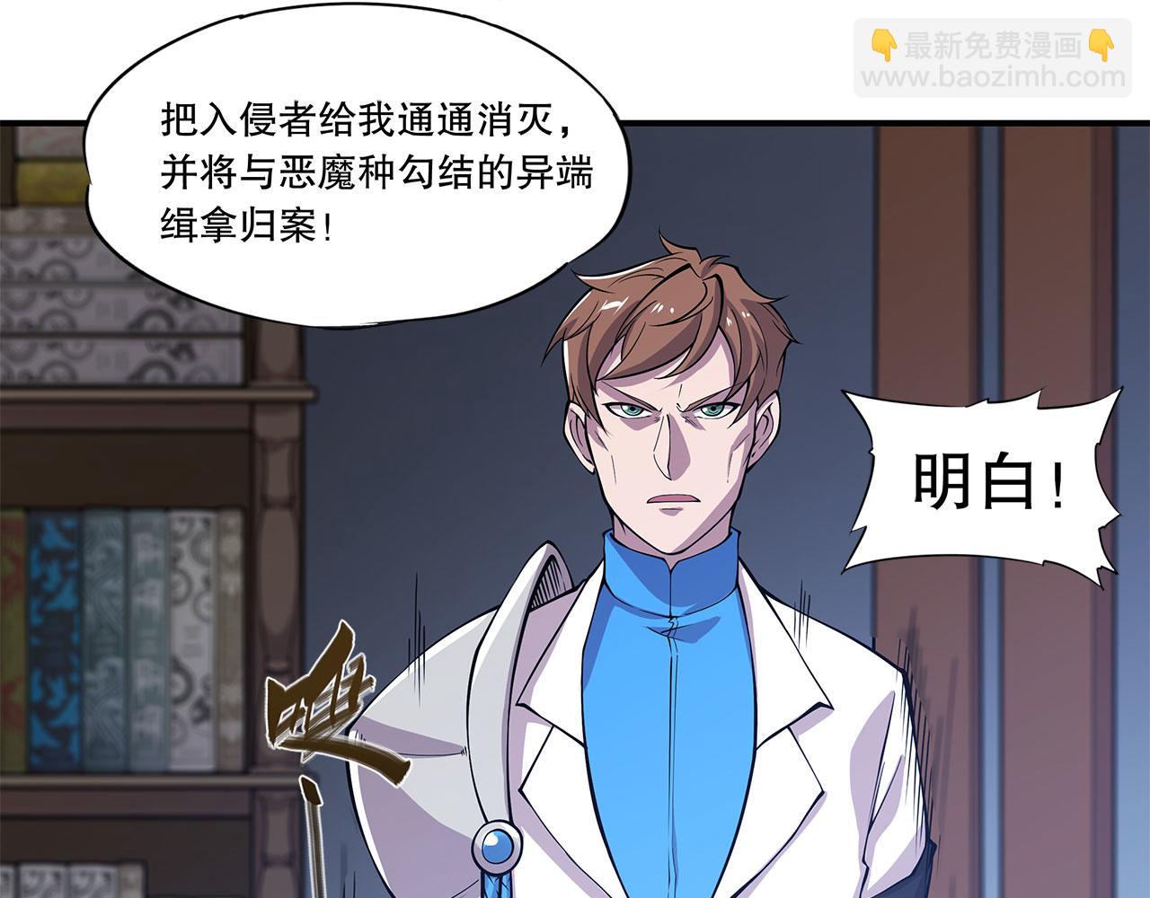 血姬與騎士 - 第39話(2/2) - 3