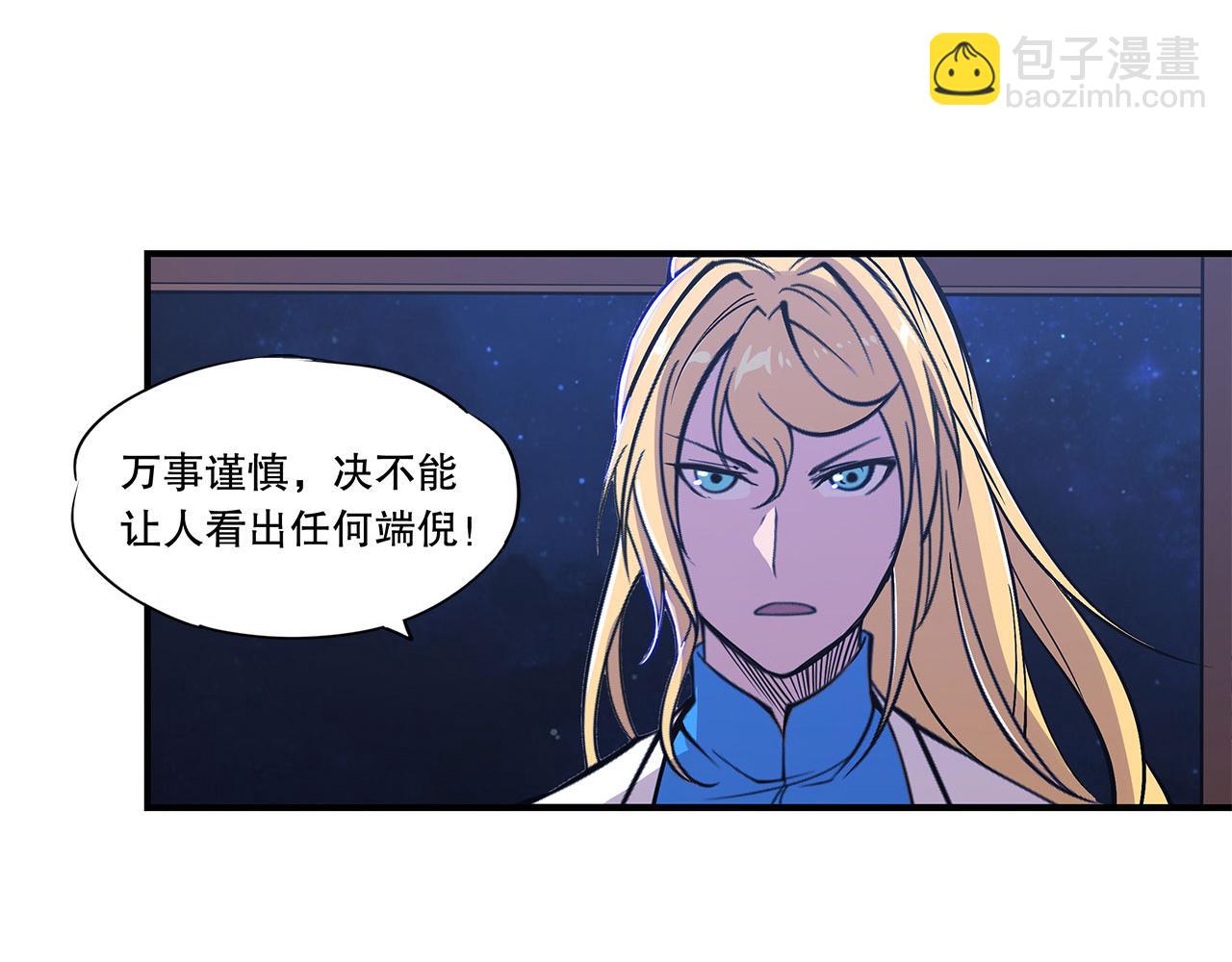 血姬與騎士 - 第39話(2/2) - 1