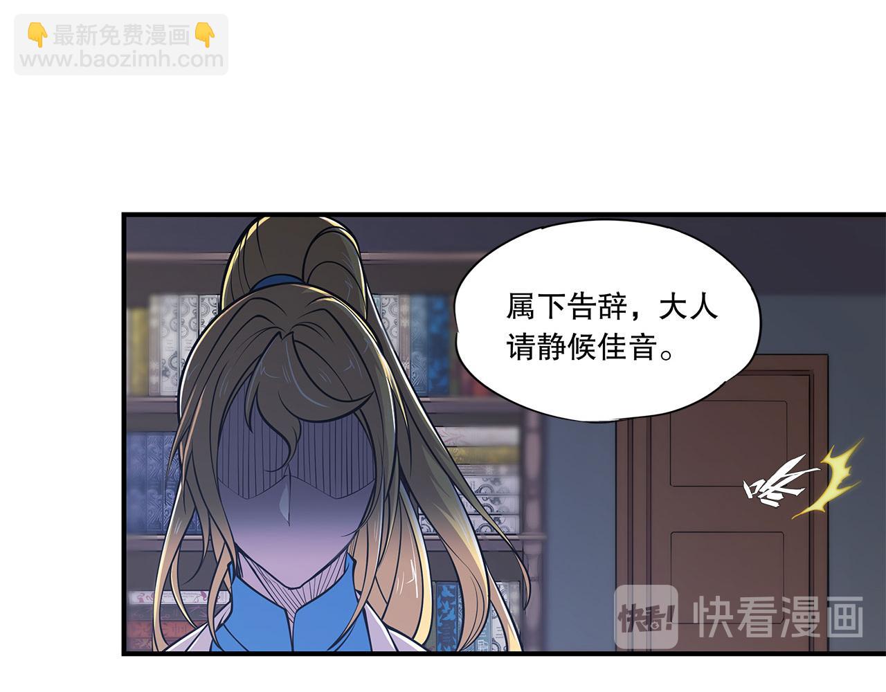 血姬與騎士 - 第39話(2/2) - 1