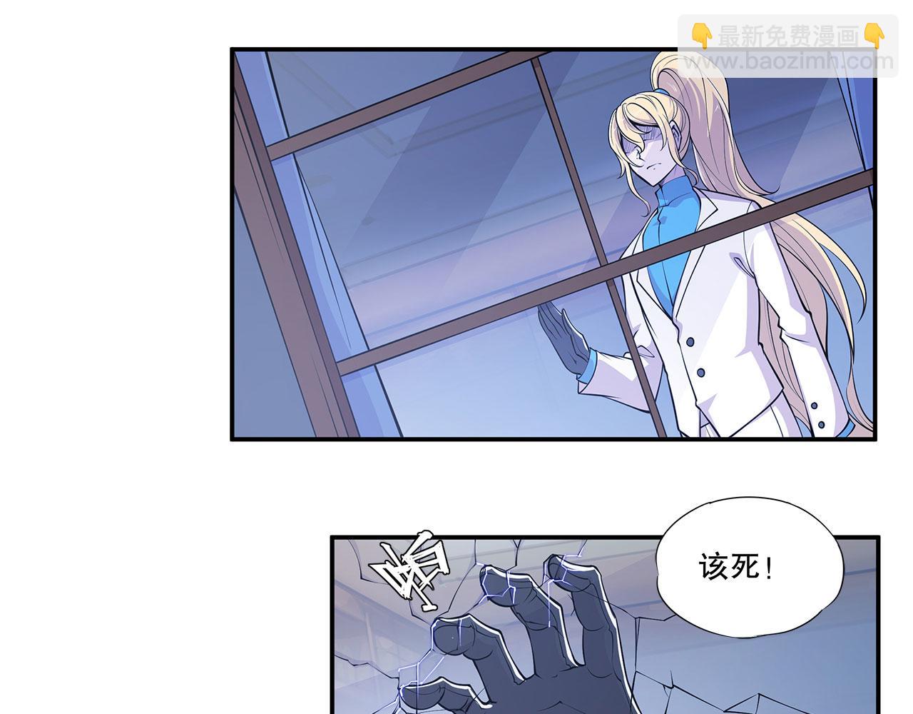 血姬與騎士 - 第39話(2/2) - 3