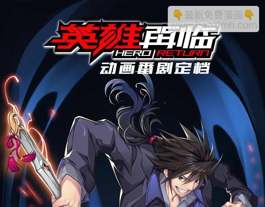 血姬與騎士 - 第39話(2/2) - 1