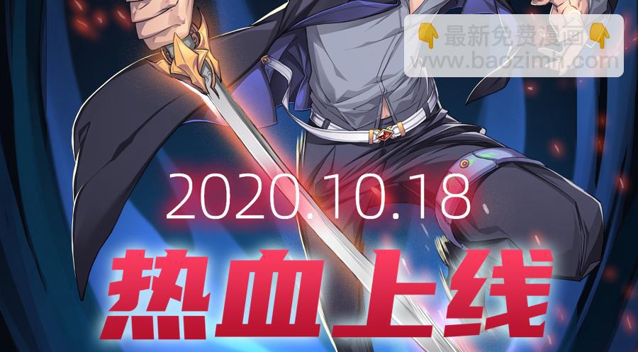 血姬與騎士 - 第39話(2/2) - 2