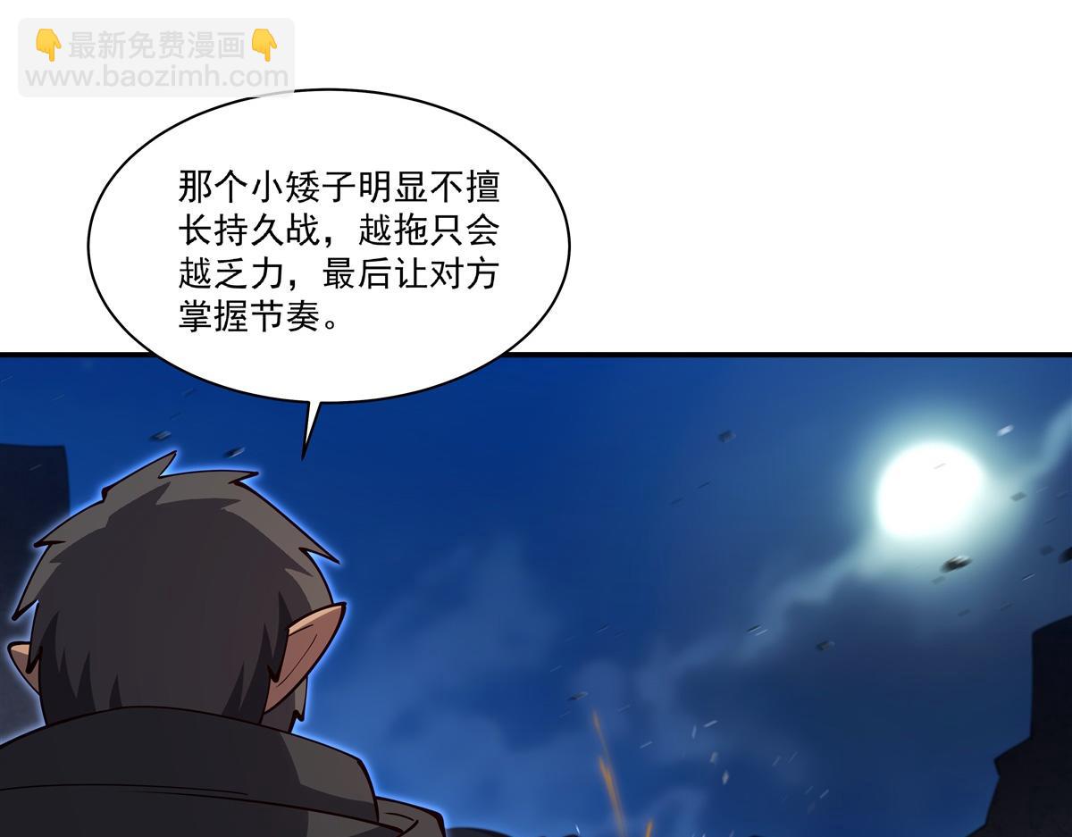 血姬與騎士 - 第399話 心懷不軌(3/3) - 1