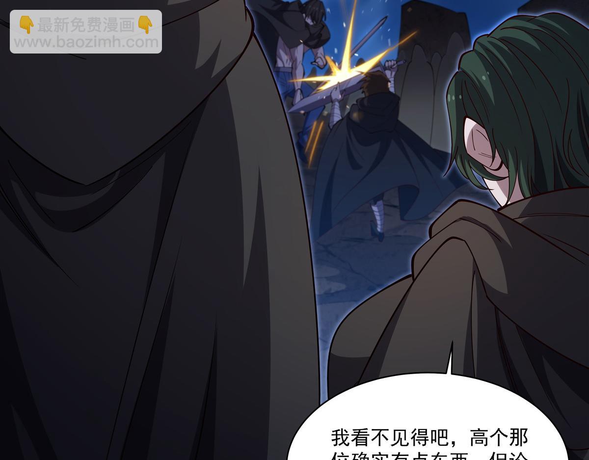 血姬與騎士 - 第399話 心懷不軌(3/3) - 2