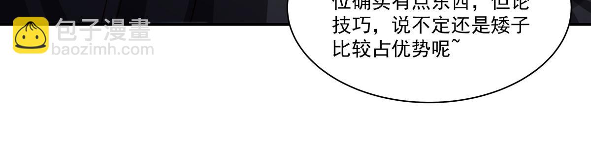 血姬與騎士 - 第399話 心懷不軌(3/3) - 3
