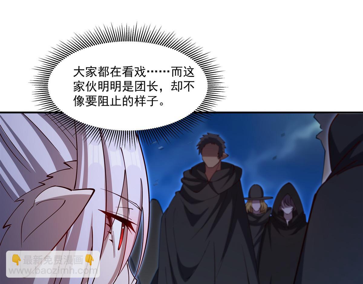 血姬與騎士 - 第399話 心懷不軌(3/3) - 4