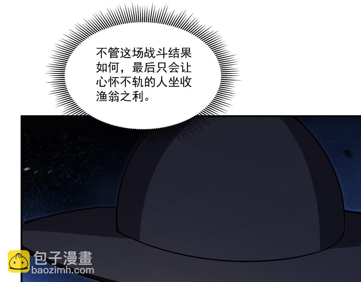 血姬與騎士 - 第399話 心懷不軌(3/3) - 6