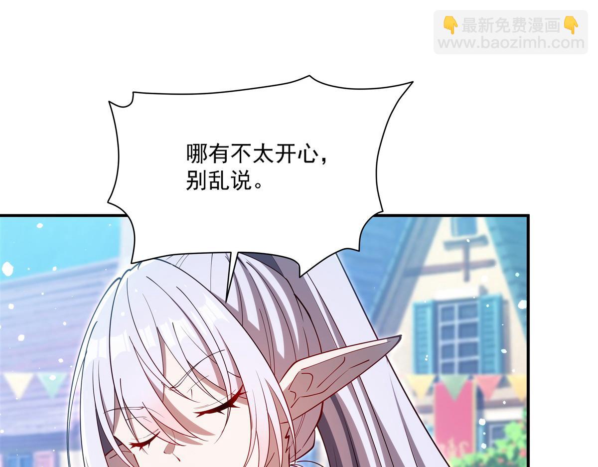 血姬與騎士 - 第399話 心懷不軌(1/3) - 4