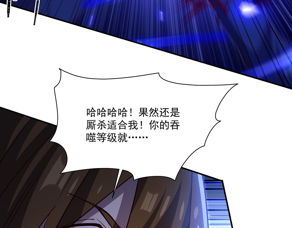 血姬與騎士 - 第399話 心懷不軌(3/3) - 4