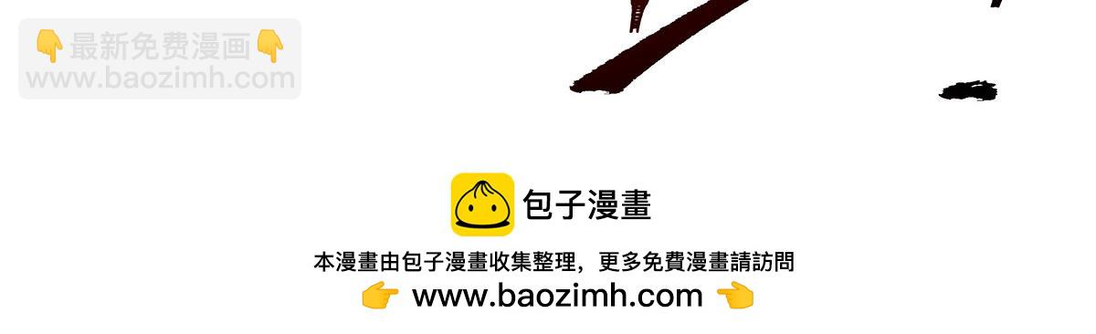 血姬與騎士 - 第399話 心懷不軌(3/3) - 3