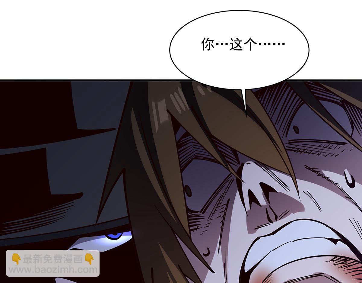 血姬與騎士 - 第399話 心懷不軌(3/3) - 4