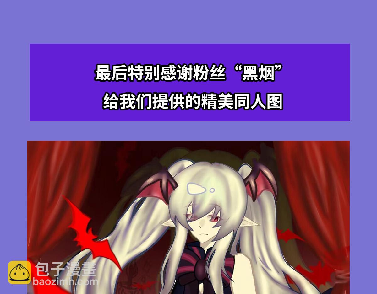 血姬與騎士 - 第399話 心懷不軌(3/3) - 3