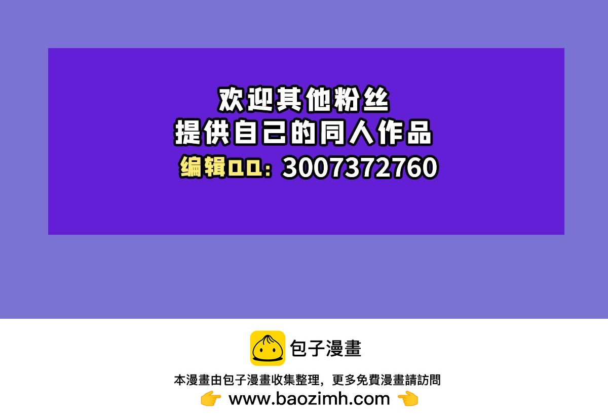 血姬與騎士 - 第399話 心懷不軌(3/3) - 5