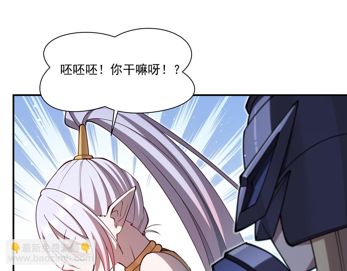 血姬與騎士 - 第399話 心懷不軌(1/3) - 1