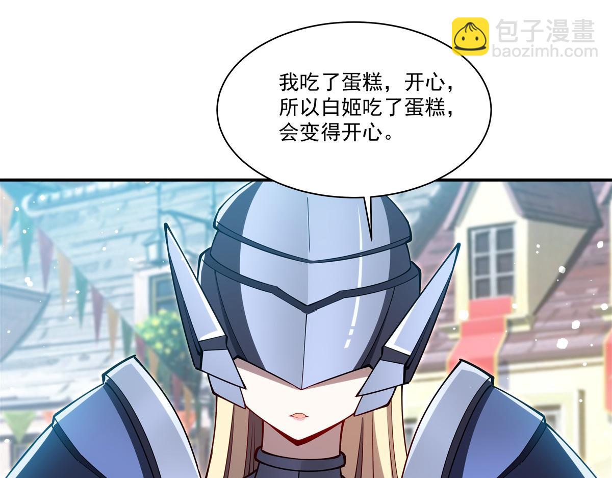 血姬與騎士 - 第399話 心懷不軌(1/3) - 4