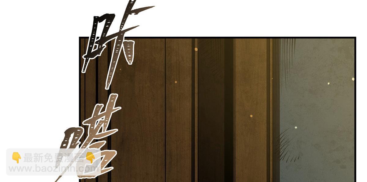 血姬與騎士 - 第399話 心懷不軌(1/3) - 3