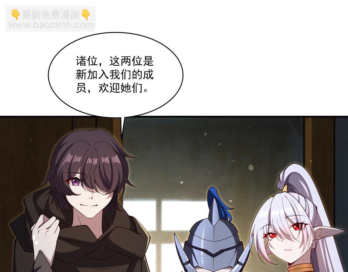 血姬與騎士 - 第399話 心懷不軌(1/3) - 1