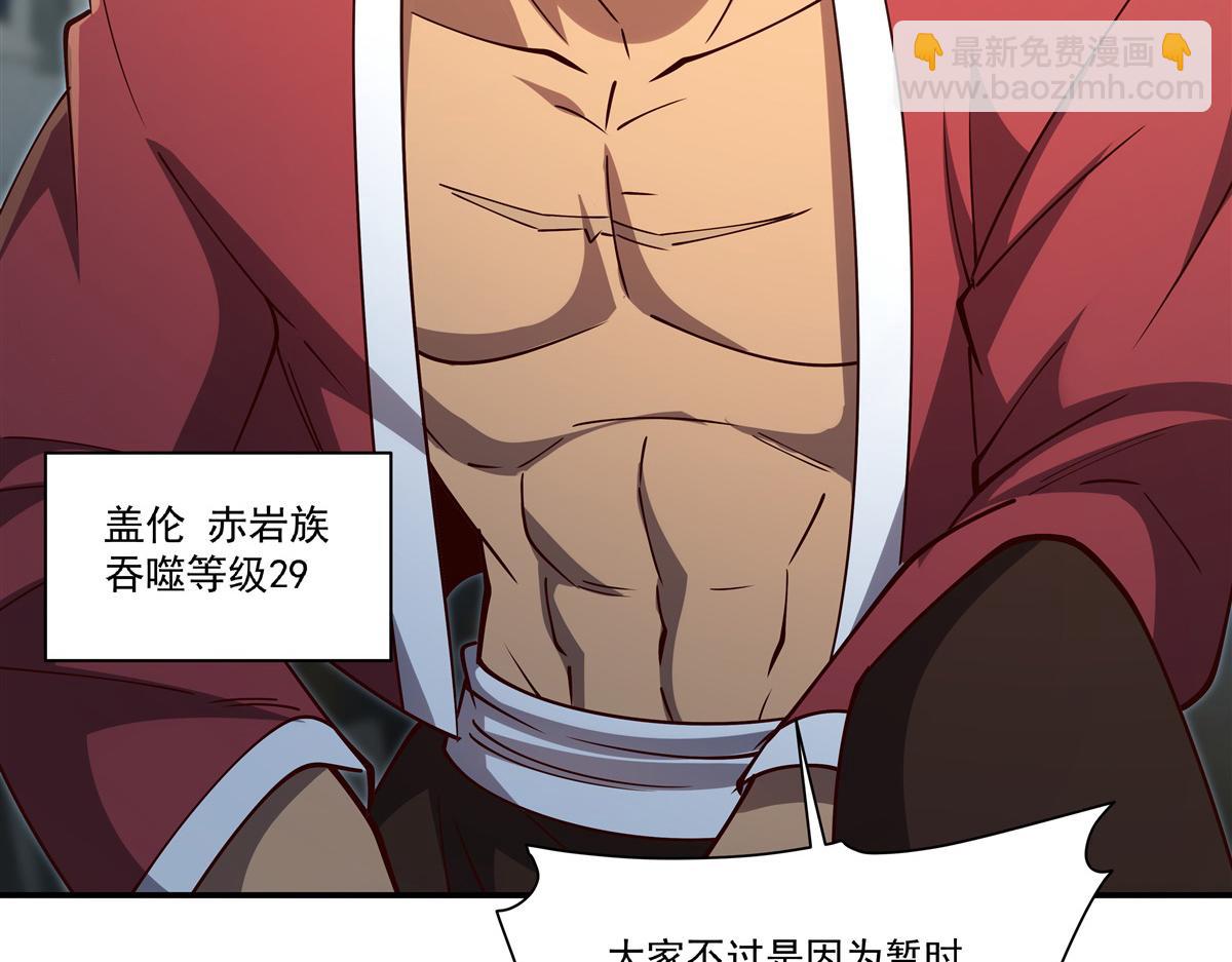 血姬與騎士 - 第399話 心懷不軌(1/3) - 4