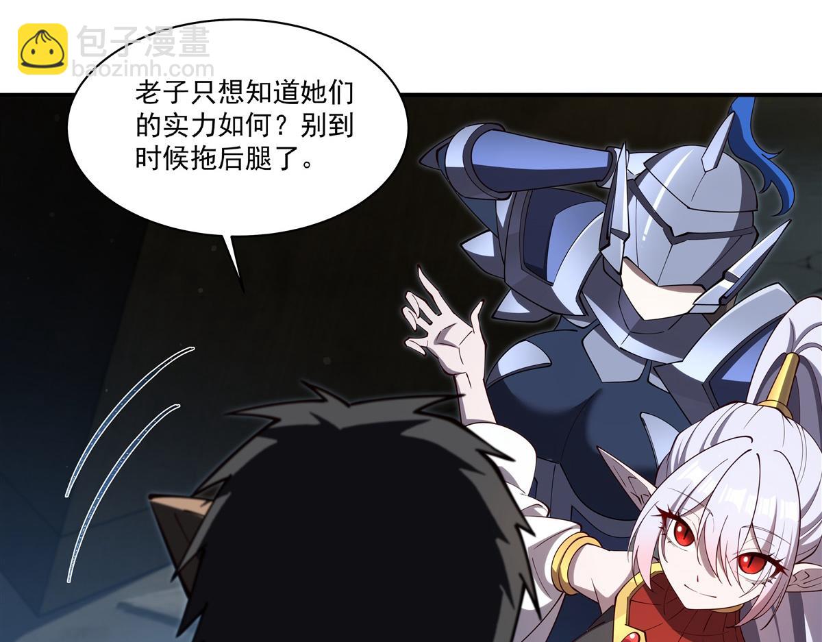 血姬與騎士 - 第399話 心懷不軌(1/3) - 6