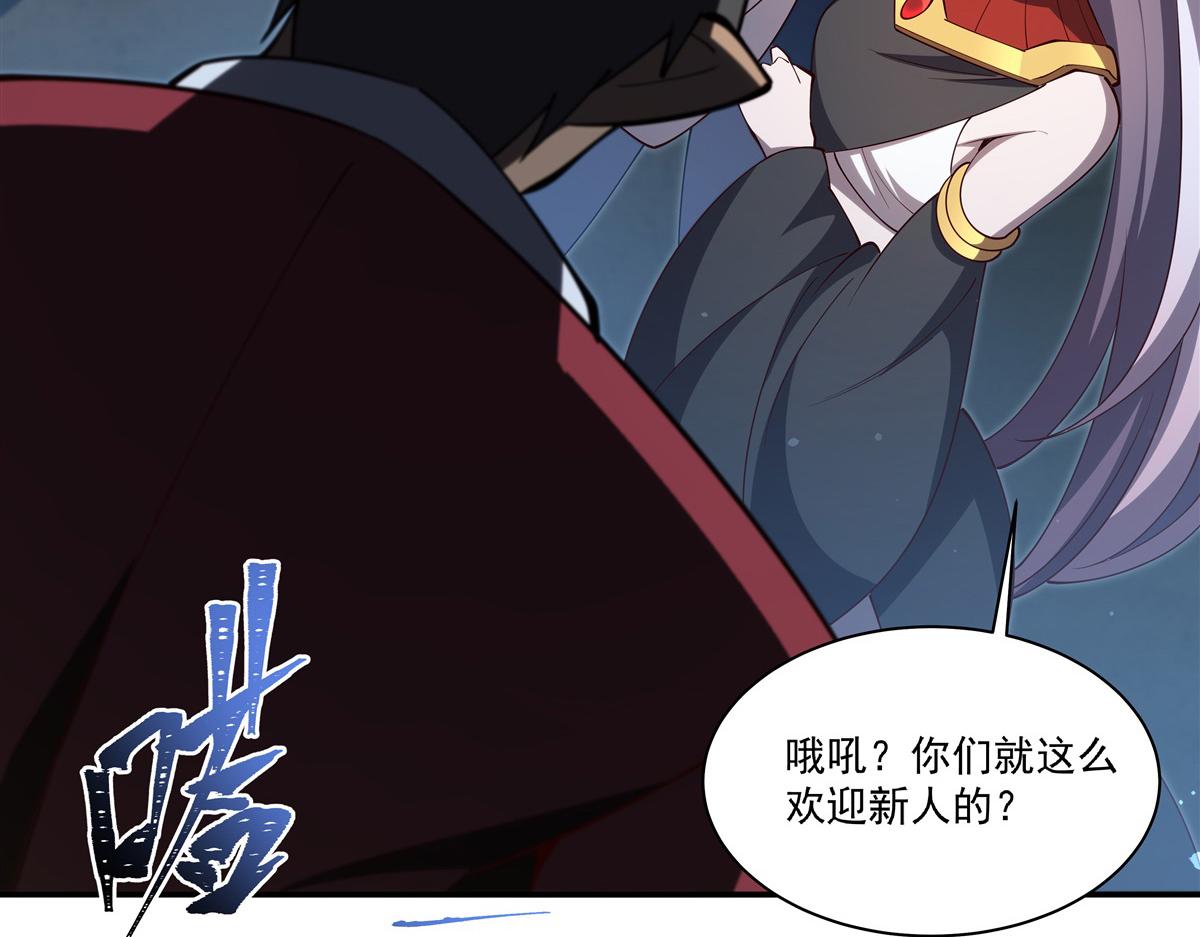 血姬與騎士 - 第399話 心懷不軌(1/3) - 7