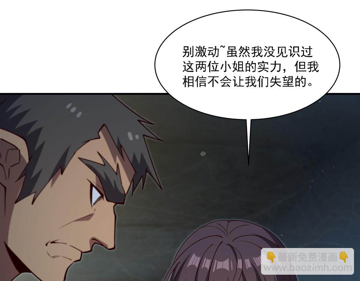 血姬與騎士 - 第399話 心懷不軌(1/3) - 1